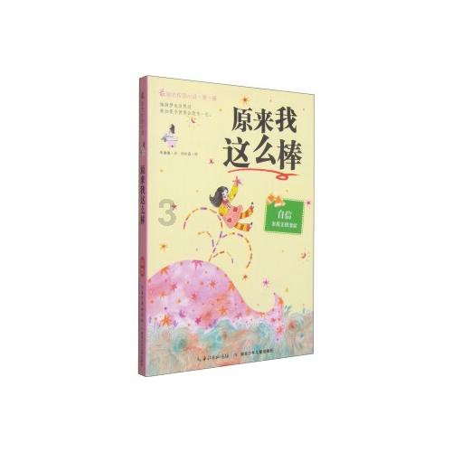 逗小猴开心系列169